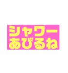 わたしの普段よく使う言葉だけ（個別スタンプ：19）