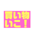 わたしの普段よく使う言葉だけ（個別スタンプ：28）