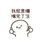 baobao love to say:俺クズだから（個別スタンプ：13）