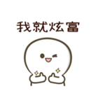 baobao love to say:俺クズだから（個別スタンプ：29）