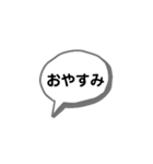 吹き出しスタンプ第1弾（個別スタンプ：2）