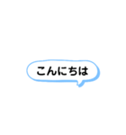 吹き出しスタンプ第1弾（個別スタンプ：3）