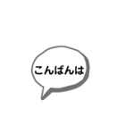 吹き出しスタンプ第1弾（個別スタンプ：4）