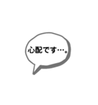吹き出しスタンプ第1弾（個別スタンプ：10）