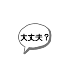 吹き出しスタンプ第1弾（個別スタンプ：16）