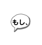 吹き出しスタンプ第1弾（個別スタンプ：18）