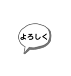 吹き出しスタンプ第1弾（個別スタンプ：20）