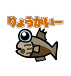 『営業S』魚スタンプ1番（個別スタンプ：17）