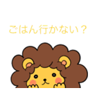 モコモコライオンのスタンプ！（個別スタンプ：22）