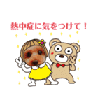 トイプーのげんちゃん 7月（個別スタンプ：14）