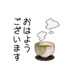 なごみ茶屋（敬語）（個別スタンプ：1）