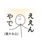 オタク棒人間ver.2（個別スタンプ：11）