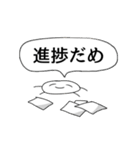 オタク棒人間ver.2（個別スタンプ：14）