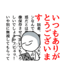 オタク棒人間ver.2（個別スタンプ：16）