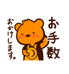 敬語 ORANGE BEAR 02（個別スタンプ：4）