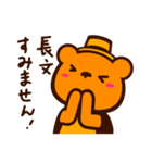 敬語 ORANGE BEAR 02（個別スタンプ：8）