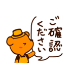 敬語 ORANGE BEAR 02（個別スタンプ：15）