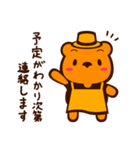 敬語 ORANGE BEAR 02（個別スタンプ：17）