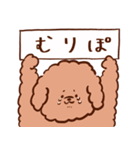 様々な犬 2（個別スタンプ：17）