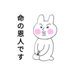 どうも、うさぎです。（個別スタンプ：18）