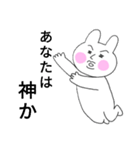 どうも、うさぎです。（個別スタンプ：19）
