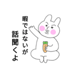 どうも、うさぎです。（個別スタンプ：22）
