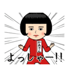 かあさんの芋ジャージ姿♀.顔被らない（個別スタンプ：10）