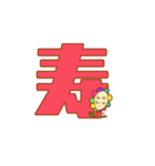 フラワーちゃんのおめでとうスタンプ（個別スタンプ：1）