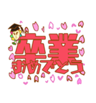 フラワーちゃんのおめでとうスタンプ（個別スタンプ：2）