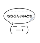 しゃべる顔文字☆メッセージスタンプ（個別スタンプ：7）