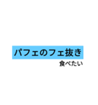 飲みたい食べたい（個別スタンプ：16）