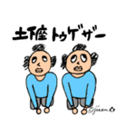 第 2回おじさんパーティー（個別スタンプ：16）
