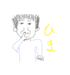 ヘタキモカワ（個別スタンプ：2）