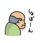 しょーがねーなおじさん（個別スタンプ：23）