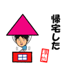 【公認】西村淳也騎手のスタンプ（個別スタンプ：6）