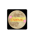 満月好きのための日常会話（個別スタンプ：4）
