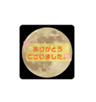満月好きのための日常会話（個別スタンプ：6）