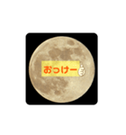 満月好きのための日常会話（個別スタンプ：10）