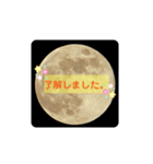 満月好きのための日常会話（個別スタンプ：12）