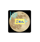 満月好きのための日常会話（個別スタンプ：16）