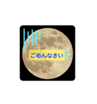 満月好きのための日常会話（個別スタンプ：17）