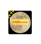満月好きのための日常会話（個別スタンプ：24）