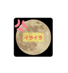 満月好きのための日常会話（個別スタンプ：25）