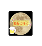 満月好きのための日常会話（個別スタンプ：26）