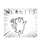 使いやすい！＋オタクの感情生き物スタンプ（個別スタンプ：22）