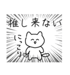 使いやすい！＋オタクの感情生き物スタンプ（個別スタンプ：23）