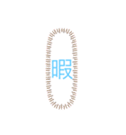 色々な所で使えるよ！4（個別スタンプ：3）