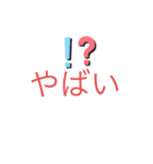 色々な所で使えるよ！4（個別スタンプ：33）