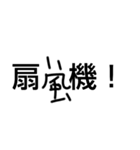 顔がついてる文字（個別スタンプ：6）