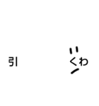 顔がついてる文字（個別スタンプ：8）